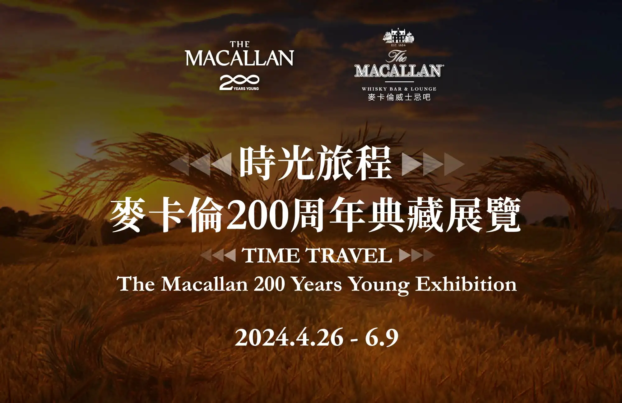 The Macallan 200 Exhibition EDM-Master_960x623 TC